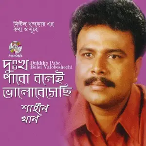 Dukkho Pabo Bolei Valobeshechi image