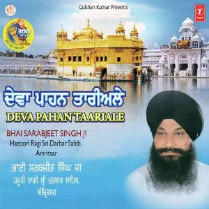 Deva Paahan Taariale image