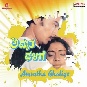 Amrutha Ghalige image