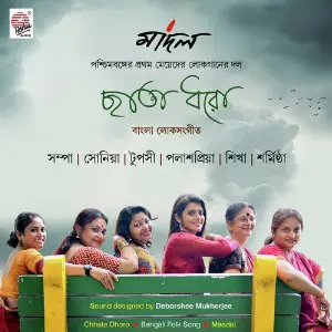 Chhata Dhoro - Single image