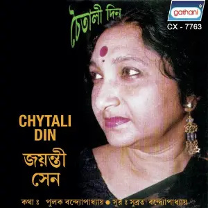 Chytali Din image