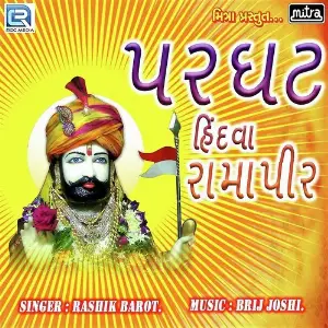 Pargat Hindva Ramapeer image