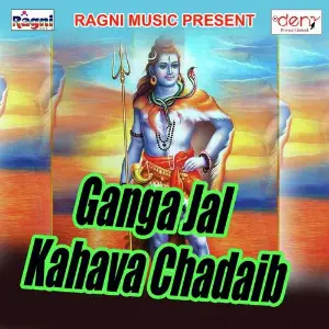 Ganga Jal Kahava Chadaib 