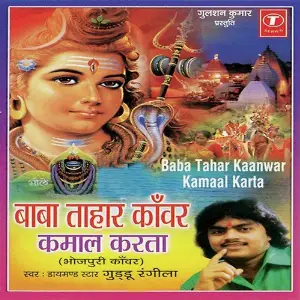 Baba Tahar Kaanwar Kamaal Karta image