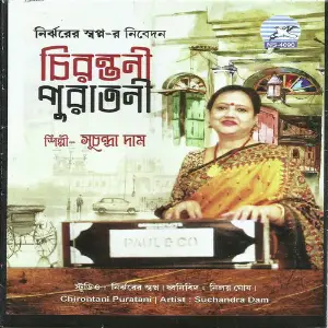 Chirantani Puratani image