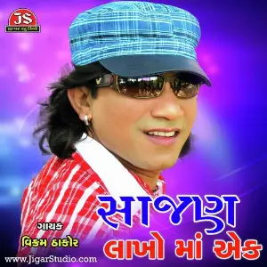 Desh Ni Koi Sarhad Prem Ne Roki Shakti Nathi Vikram Thakor