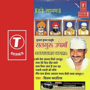 Satguru Upma image