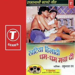 Khatiya Hila Di Dham Dham Macha Di image