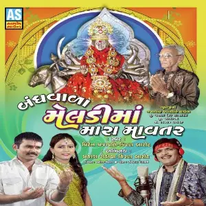Bandhwada Meldi Maa Mara Mavtar image