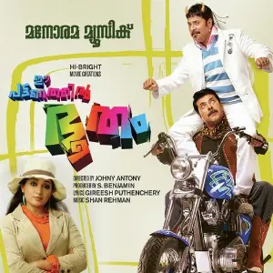 Pattanathil Bhootham image