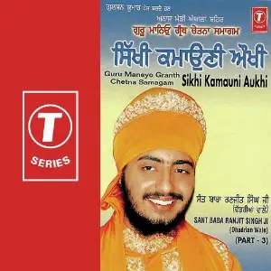 Guru Maneyo Granth Chetna Samagam Sikhi Kamauni Aukhi (Part 3) image