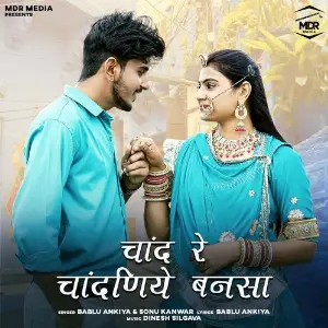 Chand Re Chandaniye image