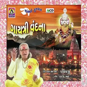 Gayatri Vandana image