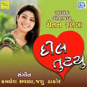Dil Tutyu image