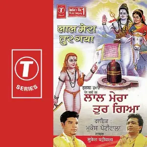 Lal Mera Tur Gaya image
