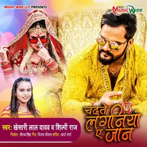 Chadhte Laganiyan Ae Jaan image