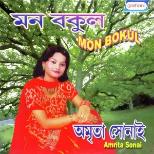 Mon Bakul image
