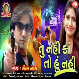 Taro Divano Tane Prem Karvano Vikram Thakor