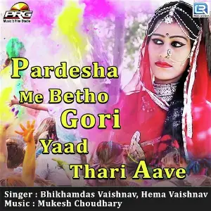 Pardesha Me Betho Gori Yaad Thari Aave image