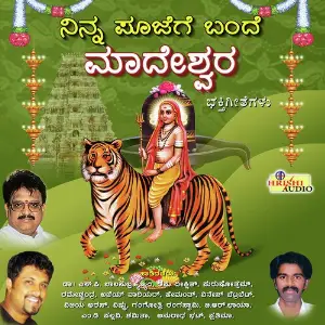 Ninna Poojege Bande Madeshwara image