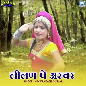 Lilan Pe Aswar image
