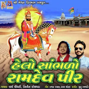 Gogana Rajma Rabari Mojma Nitin Kolavda, Parth Chaudhari, Nitin Kolavda