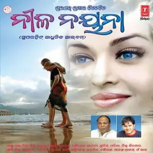 Nil Nayana image