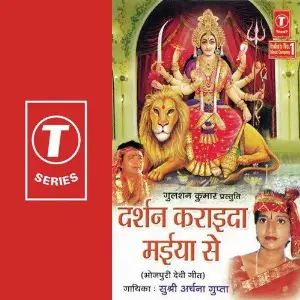 Darshan Karaaida Maiya Se image