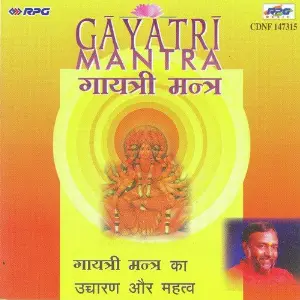 Gayatri Mantra - Swami Sukhabodhananda image