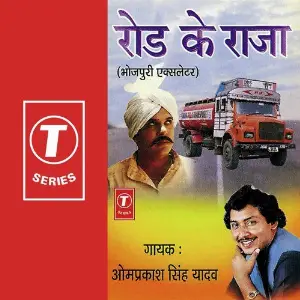 Rod Ke Raja image