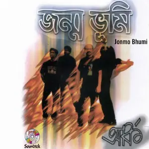 Jonmo Bhumi image