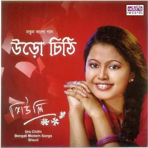 Uro Chhithi image