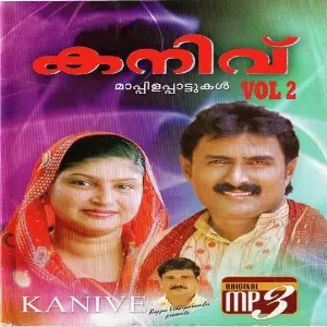 Kanivu Vol 2 image