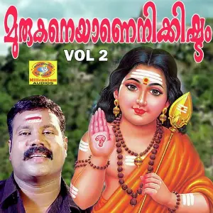 Muruganeyanenikishttam, Vol. 2 image