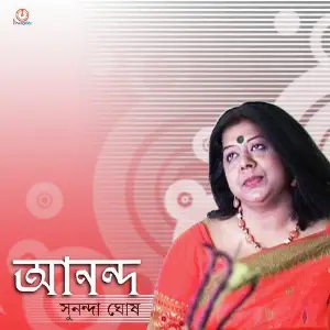Anando image
