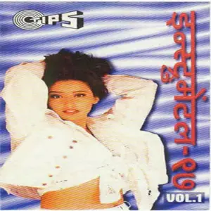 Instrumental 97 (Vol. 1) image
