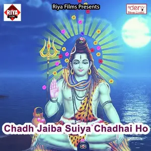 Chadh Jaiba Suiya Chadhai Ho image