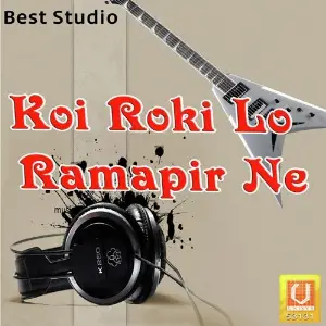 Koi Roki Lo Ramapir Ne image