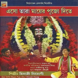 Esho Tara Mayer Pujo Dite image