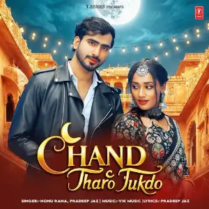 Chand Tharo Tukdo image