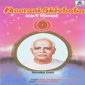 Noorani Shivbaba image