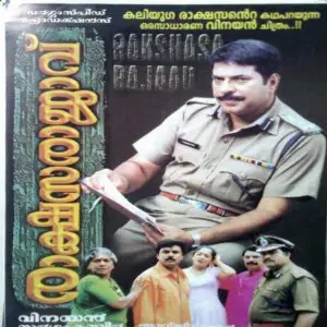 Raakshassa Raajaavu image