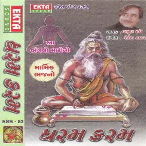 Dhram Karam image
