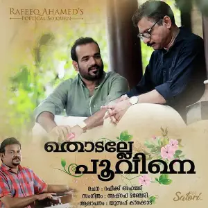 Rafeeq Ahameds - Thodalle poovine image