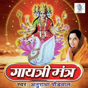 Gayatri Mantra (2013) image