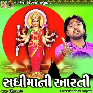 Alakhdhani Ni Aarti Rohit Thakor
