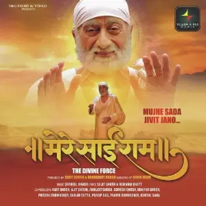 Mere Sai Ram image