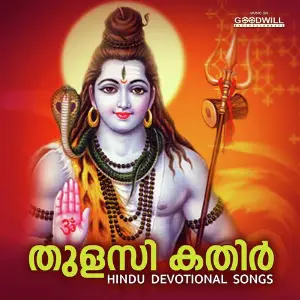 Thulasi Kathir Satheesh Kumar