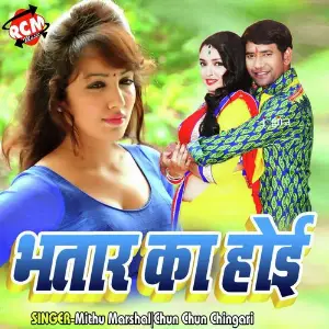 Bhatar Ka Hoyi image