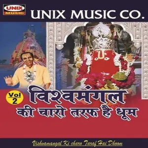 Vishvmangal Ki Charo Taraf Hai Dhoom, Vol. 2 image